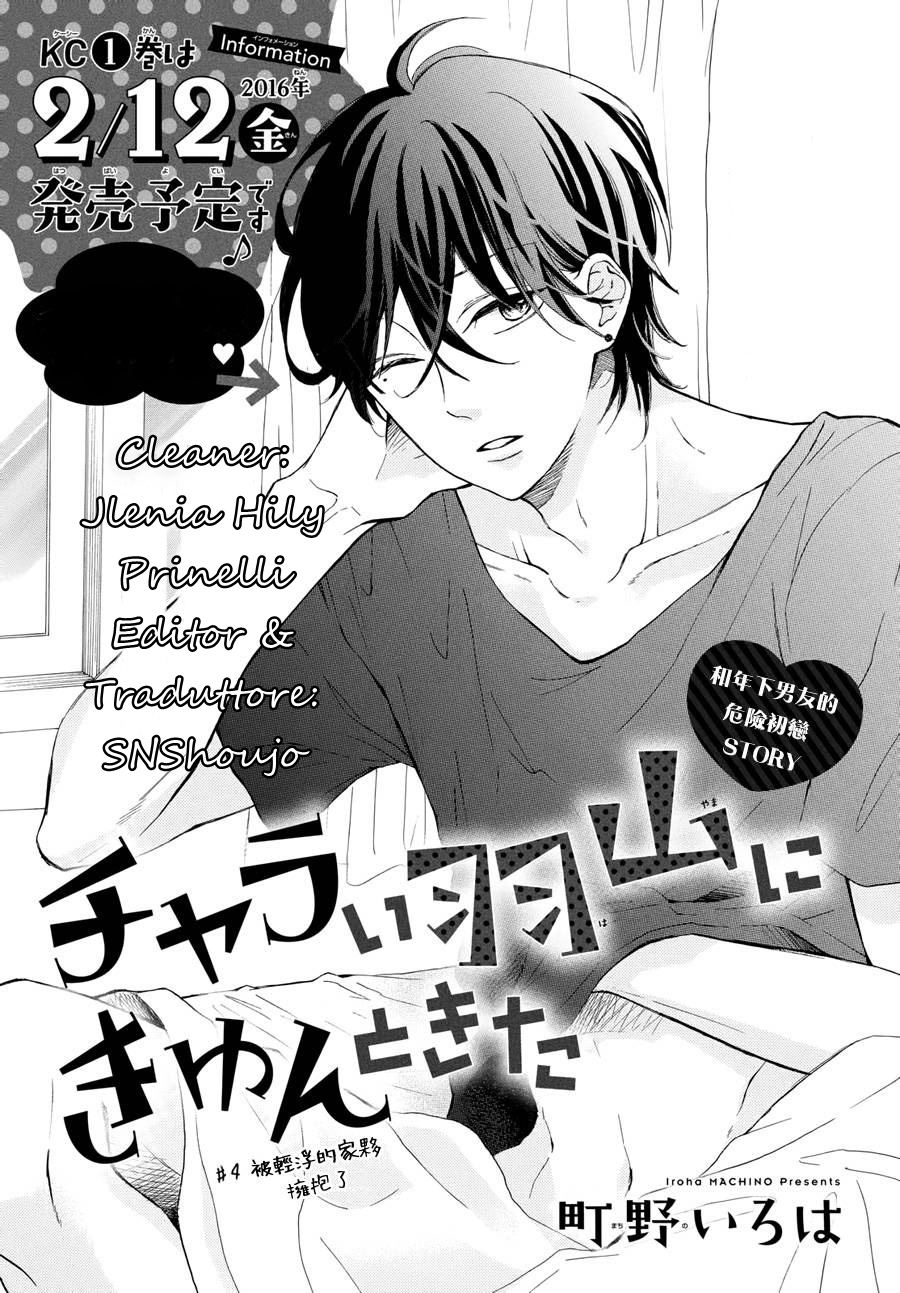 Charai Hayama ni Kyun to Kita-Volume 1 Chapter 4