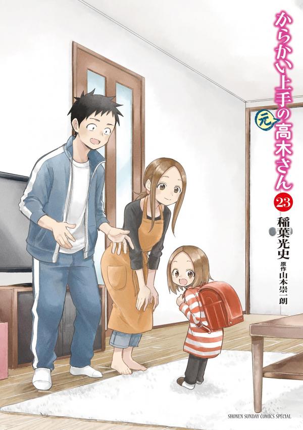 Ang magaling sa pang-aasar na (dating) si Takagi-san